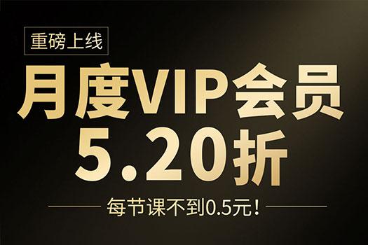 【两人拼团价】智拾网VIP月卡