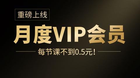 vip权益将在12小时内开通