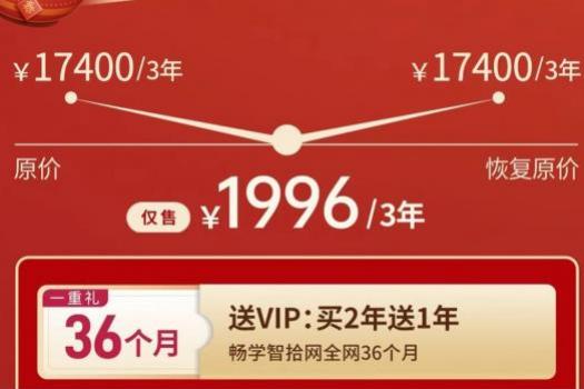 【VIP会员】买2年送1年链接-Calix