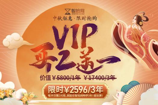 【中秋特惠】VIP会员买2送1专属链接Iris