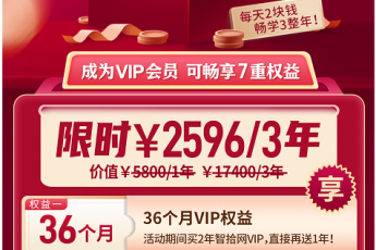 【特惠】VIP会员买2送1专属链接-Ra