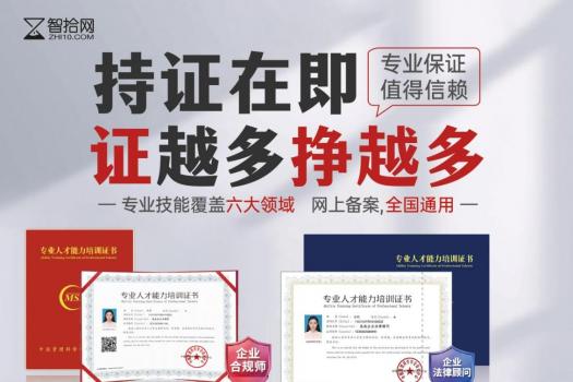 【团购专享】企业合规师+劳动关系管理师-报名链接KK