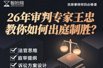 【会员专享】民商事出庭实务集训营报名链接-Ra