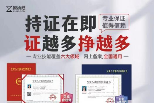 【活动专享】高级企业合规师+高级企业法律顾问报名链接-Ruby