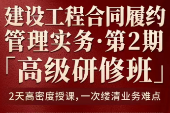 建工合同训练营＋建设工程取证班＋股权架构师取证班-Lucy