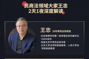 【会员专享】民商事出庭实战训练营-报名链接Ethan