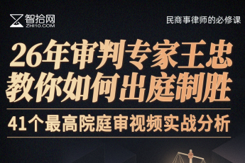 【会员专享】民商事出庭实战训练营报名链接-Leo