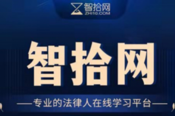 【补差价专享】民商事出庭实战训练营报名链接-Ra