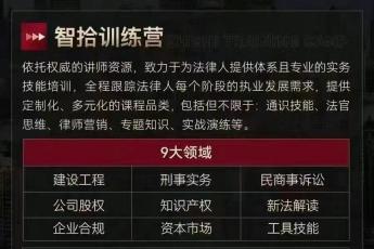 【会员专享】智拾网训练营年卡报名链接-Y