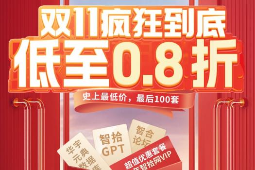 【智拾网】税务筹划师900+公司法训练营定金300-Ratty