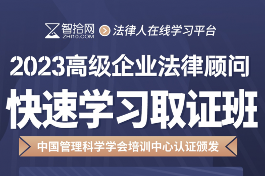 2024企业法律顾问（高级）在线取证班-KK