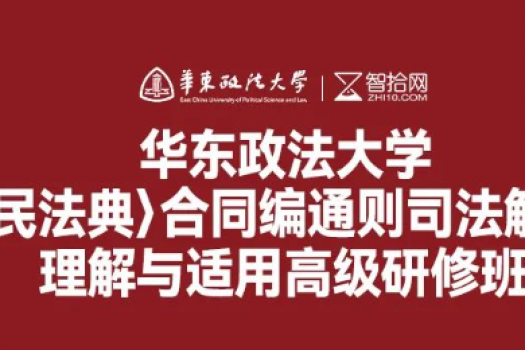 【会员专享】合同编通则司法解释 饭卡报名链接 -Lucy