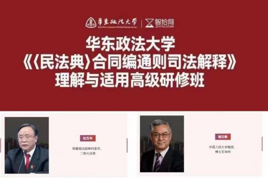 【会员特批】合同编通则司法解释训练营报名链接——Sunny