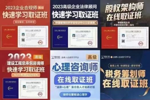 【特批】企业合规师和股权架构取证班报名链接—Javen