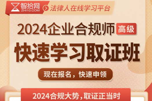 【特批专享】2024股权架构师、心理咨询师和ESG合规管理分析师在线取证班报名链接-Es