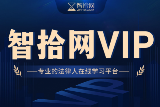 【VIP特批】高级企业合规＋高级心理咨询＋高级数据合规证书在线取证班—Moon