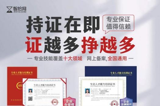 【优惠专享】企业合规师+企业法律顾问 (高级)取证班报名链接-Dale