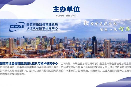 【团购专享】国家市场监督局企业合规师报名链接——Leo