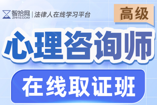 【双证特批优惠】心理咨询师+股权架构师-报名链接-May