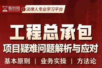 【会员专享】EPC工程总承包训练营报名链接-Tiah