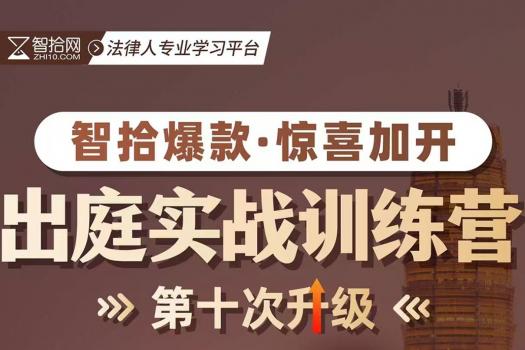 【会员专享】王忠民商事出庭训练营报名链接-Moon