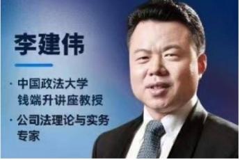 【会员专享】杭州站 李建伟合同纠纷解决的重大理论与实务报名链接-Ella