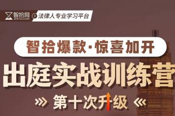 【特批优惠】王忠民商事出庭证据与实务训练营报名链接-Ke