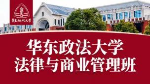 习近平法治思想一-社会治理与营商环境法制化