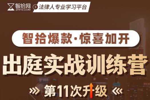 【会员专享】王忠民商事出庭训练营报名链接-Ke