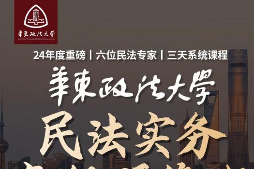 【民法班住宿】广富林酒店单人间3晚（含早）+饭卡 食宿A套餐报名链接-Cynthia