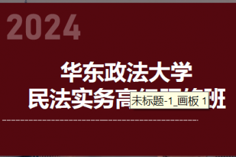  A套餐:1400(3晚广富林【单人间】)+200华政饭卡-Aria