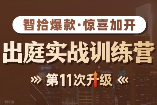 【团购专享】王忠民商事出庭广州场训练营报名链接-catherine