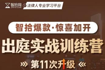 【团购专享】王忠民商事出庭广州场训练营报名链接-Ella