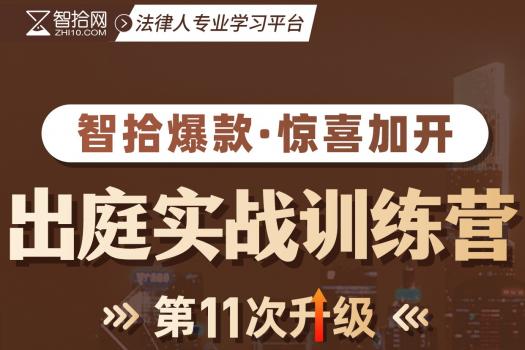 【团购专享】王忠民商事出庭训练营报名链接-Xana