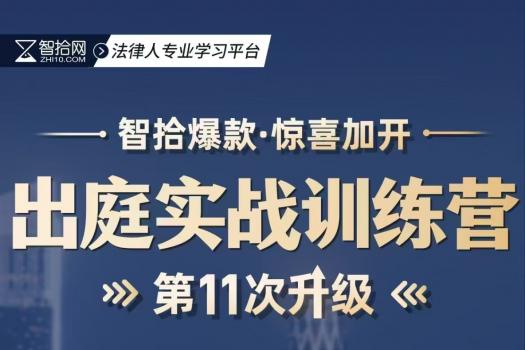 【团购专享】王忠民商事出庭训练营 报名链接-Cynthia