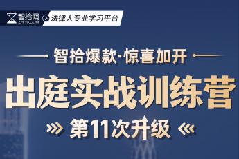 【团购专享】王忠民商事出庭广州场训练营报名链接-Tiah