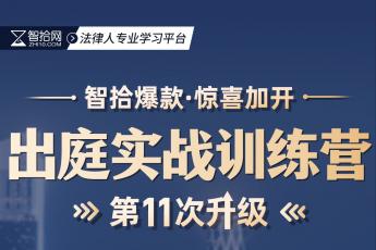 【回放专享】王忠老师出庭实战训练营报名链接-kk