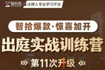 【团购专享】王忠民商事出庭广州场训练营报名链接-Lucy