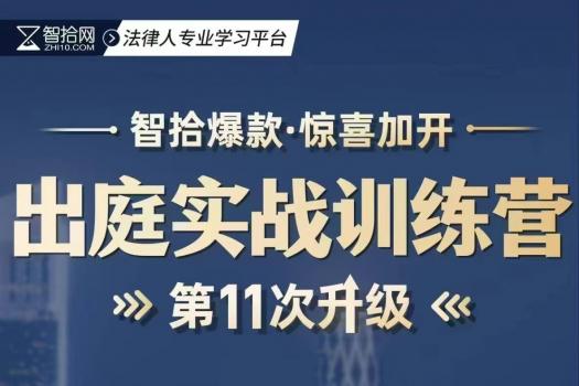 【5人团购】王忠民商事出庭训练营报名链接-Ruby