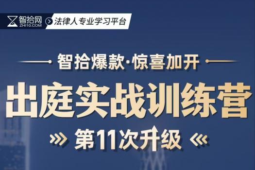 【团购专享】王忠：民商事出庭与证据实务专题训练营报名链接-Dale