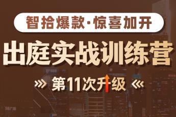 【广州王忠】出庭训练营会议酒店单间2晚（含早）预订链接-H