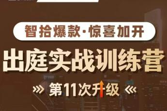 【广州王忠】出庭训练营会议酒店拼房2晚（含早）订房-Ruby