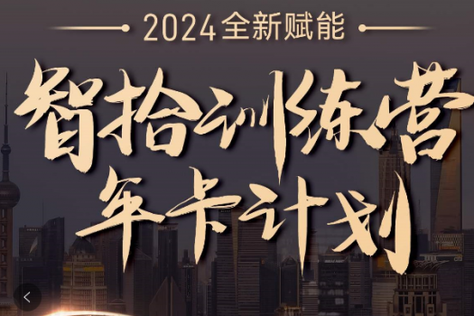 【特批优惠】补差价升级8888三次卡线下训练营报名链接-Esme