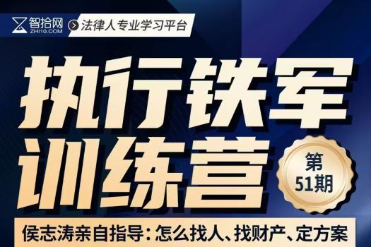 【会员专享】侯志涛【深圳站】执行课训练营报名链接-Peter