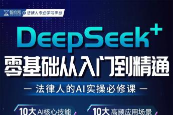 购买《线上 Deepseek实操训练营》报名链接-Ella