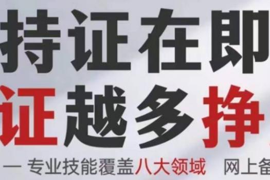 【特批】2700元4个证书报名链接-H