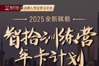【特批专享】全年培训免费智拾线下训练营年卡报名—Xana
