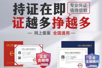 企业法律顾问+股权架构+ESG证书团购报名链接—Abby