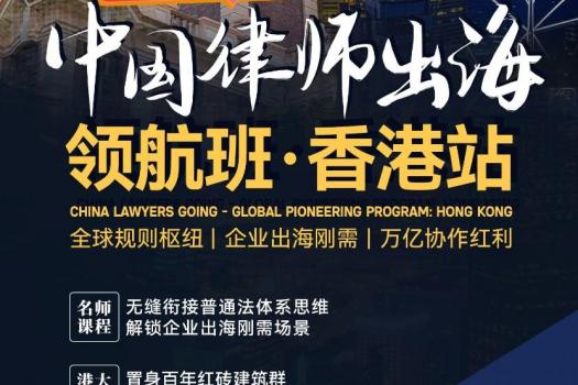 香港行第二期报名链接-智拾网Esme