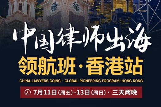 【团购专享】香港出海领航班报名链接-智拾网Caden